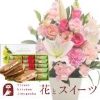 花とスイーツセット  お祝いユリアレンジベル「ピンク」+ 銀座千疋屋 銀座フルーツサンド FKAASW