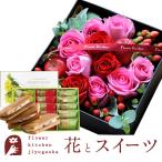 花とスイーツセット  ローズプレミアムBOX「ピンクレッド」+ 銀座千疋屋　銀座フルーツサンド FKAASW