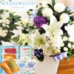 お供え花とスイーツ 洋花を使った ユリのお供えアレンジMサイズ+「ウェッジウッド」ティーバッグ WEDGWOOD 即日発送 あすつく お悔み FKAA