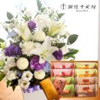 お供え花とスイーツ 洋花を使った旬のおまかせ お供え花 Lサイズ +【 銀座千疋屋】フルーツフィナンシェ8個セット 即日発送 あすつく お悔み FKAA