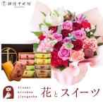 花とスイーツのセット ロゼットアレンジ「ピンクレッド」と【銀座千疋屋】フルーツフィナンシェ セット 即日発送 あすつく FKAASW