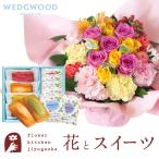 花とスイーツのセットロゼットアレンジ「ピンクイエロー」と「ウェッジウッド」ティーバッグセット  WEDGWOOD セット 即日発送 あすつく　FKAASW