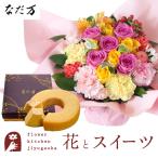 花とスイーツセット  ロゼットアレンジ「ピンクイエロー」+なだ万監修 和三盆バウムクーヘン　送料無料　FKAASW