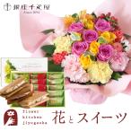 花とスイーツのセット ロゼットアレンジ「ピンクイエロー」+ 銀座千疋屋 銀座フルーツサンド FKAASW