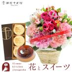 花とスイーツセット バラアレンジメントと銀座千疋屋 銀座マロンプリン3個入ギフトセット 誕生日 記念日 お祝い花 即日発送 あすつく プレゼント FKAA