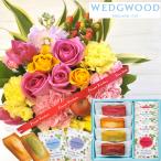 花とスイーツのセット バラアレンジメントとフィナンシェ&「ウェッジウッド」ティーバッグセット WEDGWOOD 誕生日 記念日 お祝い花 即日発送 あすつく FKAA