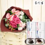 花とスイーツのセット バラブーケと 「なだ万」和風プリンセット あずきプリン 黒ごまプリン 4個セット 誕生日 記念日 お祝い花 即日発送 あすつく FKAA