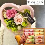 花とスイーツ プリザーブドフラワー「チャーミングハート(ピンク)」と 【銀座千疋屋】銀座フルーツフィナンシェセット 誕生日 記念日
