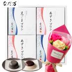 花とスイーツ ソープフラワーフェアリーブーケ と「なだ万」和風プリンセット ギフトセット  誕生日 記念日 お祝い花 即日発送 あすつく