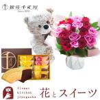 花とぬいぐるみとスイーツのセット くまのマックスと18本バラスタンディングブ…