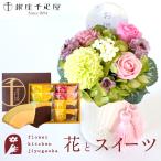 お供えソープフラワーアレンジ 『空』＋【銀座千疋屋】銀座フルーツクーヘン8個入セット 即日発送 あすつく お盆 お供え ご進物 お悔み