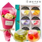 花とスイーツ ソープフラワー フェアリーブー ケ と【銀座千疋屋】銀座ゼリー6個入セット 誕生日 記念日 お祝い花 即日発送 あすつく