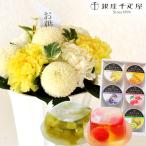 お供え花とスイーツのセット お供え優花アレンジメント+【銀座千疋屋】ゼリー6個入り 即日発送 あすつく お悔み FKAA