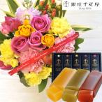 花とスイーツのセット バラアレンジメントと【銀座千疋屋】フルーツ羊羹セット プレゼント 誕生日 記念日 お祝い花 即日発送 あすつく FKAA