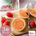 .. фруктовый пирог кекс 1 коробка 4 штук входит 3 коробка комплект [ ограничение специальная цена * в комплекте выгода ] клубника конфеты кондитерские изделия сладости .. рука земля производство подарок 