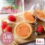 .. фруктовый пирог кекс 1 коробка 4 штук входит 5 коробка комплект [ ограничение специальная цена * в комплекте выгода ] клубника конфеты кондитерские изделия сладости .. рука земля производство подарок 