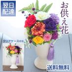 お供えプリザーブドフラワー ほのか お悔み