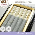 日本香堂　瑞雲　塗り箱入り進物用お線香　送料無料