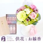 お線香とプリザ&ソープフラワー 『空』とカメヤマローソク 絵ローソクと線香のセット「桜華の雅」FKTPOSE