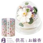 花&線香のギフト プリザーブドフラワー「花影」とミニ線香「桜華の雅」セット FKTPOSEA