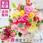 花 フラワーアレンジ 誕生日 花 バラのアレンジメント お花 ギフト プレゼント 生花アレンジメント 開店祝い 結婚記念日 女性 翌日配達 春 FKAA