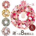  spring lease L size flower lease entranceway stylish mimo The spring flower natural lease wedding artificial flower present gift interior Mother's Day FKRSL