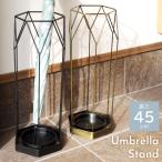 傘立て おしゃれ スリム 外置き コンパクト 北欧 屋外 アンティーク スチール フレーム 玄関 六角形 丸型 丸い 円形 可愛い 黒 ゴールド 金  ギフト プレゼント