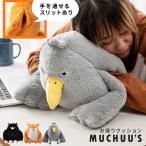 ぬいぐるみ 姿勢 猫背改善 デスクワーク アニマル 子供 かわいい 動物 リモートワーク 姿勢矯正 ゲーム 机 作業 クッション 昼寝 アームウォーマー