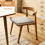 ダイニングチェア 低め 座面高41cm おしゃれ チェアー 食卓 木製 イス 白 椅子 ロボット ルンバ対応 北欧 肘掛けなし アームレス ナチュラル 布地 グレー 黒
