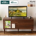 ローボード 幅120cm テレビボード テレビ台 高め 木目調 フラップ扉 高さ60cm ディスプレイ 引き出し コンパクト スリム シンプル 北欧 おしゃれ 棚 可動棚