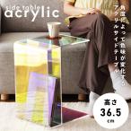 ショッピングサイドテーブル サイドテーブル テーブル おしゃれ 北欧 アクリル 収納 収納付き 棚付き クリア 透明 花台 幅50cm 完成品 シンプル 軽量 ぬい グッズ 飾れる 机 ホログラム