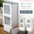 コレクションボックス フィギュアケース コレクションケース コレクションラック 北欧 ガラス 収納 おしゃれ ぬいぐるみ 飾り棚 かわいい 白 ホワイト ぬい