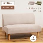  диван 2 местный . низкий диван - ширина 110cm модный покрытие удален Северная Европа 2 человек для покрытие кольцо ножек удален возможность обеденный living простой локти нет одноцветный 2P