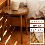 サイドテーブル 円形 M テーブル おしゃれ ラタン ガラス 天然木 ラタン 籐 木製 ラウンド 丸テーブル ベッドサイドテーブル モダン シンプル 北欧 ナチュラル