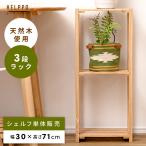  открытый подставка ширина 30cm 3 уровень тонкий простой модный высота настройка полки место хранения Северная Европа Корея интерьер натуральный легкий легкий из дерева натуральное дерево компактный щель место хранения уборная 