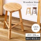 ショッピング韓国 インテリア スツール 木製 椅子 おしゃれ シンプル 北欧 イス 天然木 木製スツール 玄関椅子 韓国インテリア ナチュラル 軽量 チェアー いす 丸 円形 腰掛け ウッド