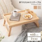  складной стол Mini стол bed tray из дерева tray складной low стол модный bed стол боковой стол Северная Европа натуральное дерево 2WAY 1 шт. 2 позиций держать рука 