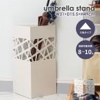 ショッピング傘立て 傘立て 三角形 スチール 皿付き 受け皿 高さ49cm コーナー 玄関 軽い コンパクト 省スペース スリム シンプル モダン 北欧 モノトーン 白 インダストリアル