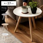 サイドテーブル トレーテーブル 円形 丸型 木製 軽量 おしゃれ かわいい モロッカン 花台 小物入れ 一人暮らし 組立簡単 脚付き Mサイズ