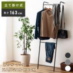  вешалка установить .. ширина 49.5 высота 163 compact компактный простой тонкий лестница подставка лестница вход кухня дисплей легкий легкий Северная Европа современный 