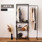 ハンガーラック スリム コートハンガー ハンガー 棚板 おしゃれ 収納 シンプル 伸縮 洋服掛け コンパクト ホワイト グレー キャスター付き ランドセル