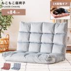  сиденье "zaisu" модный довольно большой ширина 84cm пол стул простой 14 -ступенчатый стул ... наклонный один человек для 2 человек для велюр один человек жизнь симпатичный подарок подарок 