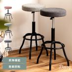  счетчик стул высота 79cm высокий табурет вращение стул .. соус нет круг . круглый подниматься и опускаться круглый steel модный Северная Европа Cafe балка черный чёрный серый розовый 