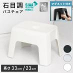  стульчик для ванной с магнитом . антибактериальный .... ванна стул поясница . ванна стул магнит стена ... белый чёрный камень глаз style простой современный модный принадлежности для ванной ванна сопутствующие товары 