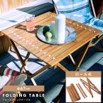 折りたたみテーブル  木製 60cm コン�