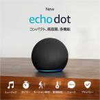 ショッピングスマートホームデバイス 外箱に傷み有 Echo Dot (エコードット) 第5世代 - Alexa、センサー搭載、鮮やかなサウンド チャコール アレクサ