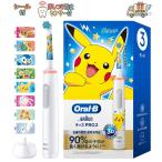 ブラウン 電動歯ブラシ オーラルB キッズ PRO2 D5055233KPKMWT ホワイト 子供用 ポケモン 歯ブラシ 本体