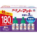 アースノーマット 詰め替え 180日×3 蚊取り器用 蚊除け 屋内 屋外 蚊 対策 駆除 虫除け 防除用医薬部外品 45ml×3本