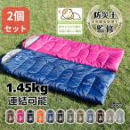寝袋 冬用 最強 コンパクト キャン
