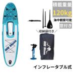 サップ ボード 釣り ヨガ パドル 初心者 空気 SUP インフレータブル フィッシング スタンドアップパドルボード セット マリン スポーツ カヌー 海 夏 ad142